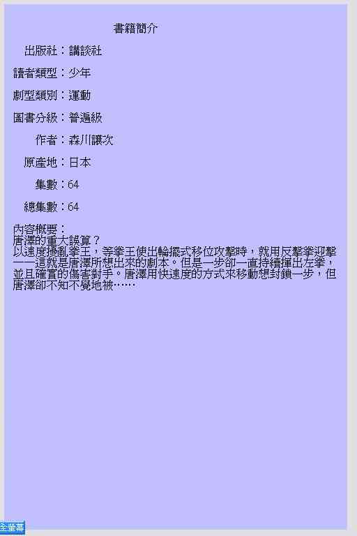 第一神拳 - 第64卷 - 第1张图