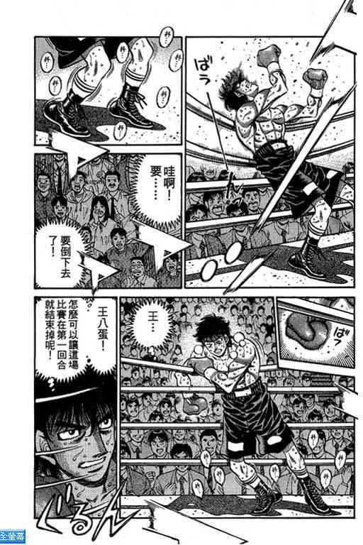 第一神拳 - 第64卷 - 第20张图