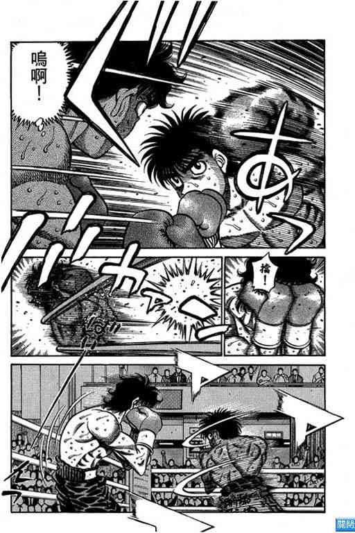 第一神拳 - 第64卷 - 第21张图