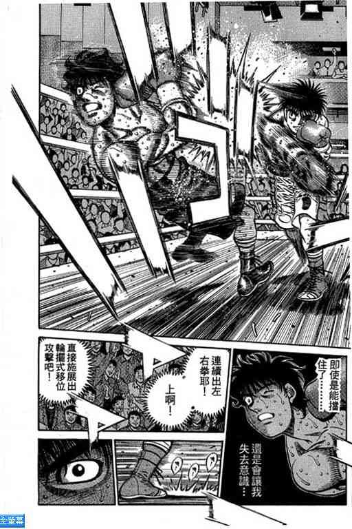 第一神拳 - 第64卷 - 第22张图