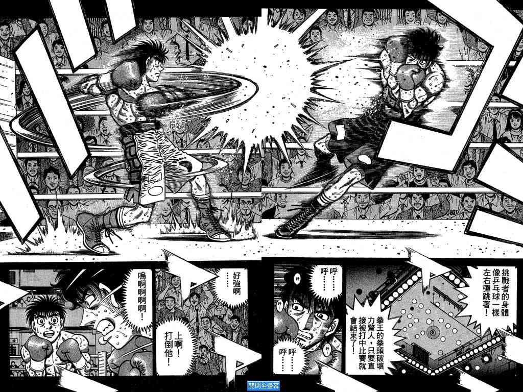 第一神拳 - 第64卷 - 第24张图