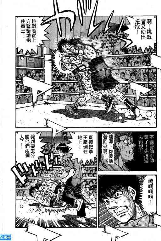 第一神拳 - 第64卷 - 第25张图