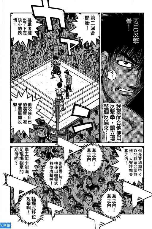 第一神拳 - 第64卷 - 第31张图