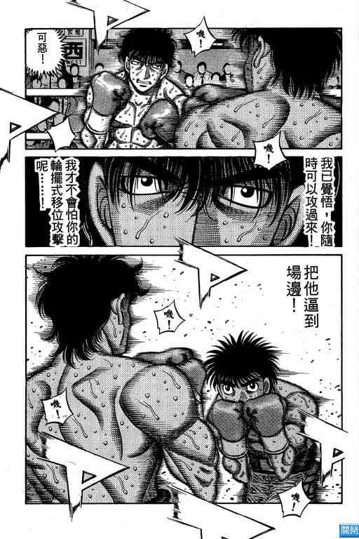 第一神拳 - 第64卷 - 第34张图