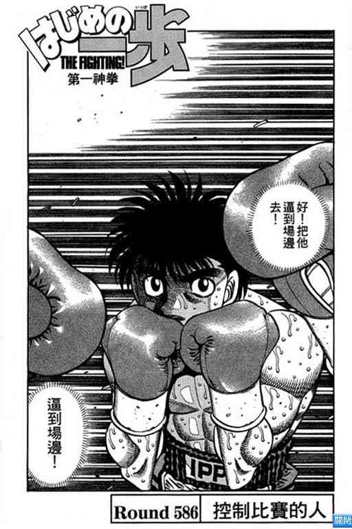 第一神拳 - 第64卷 - 第36张图