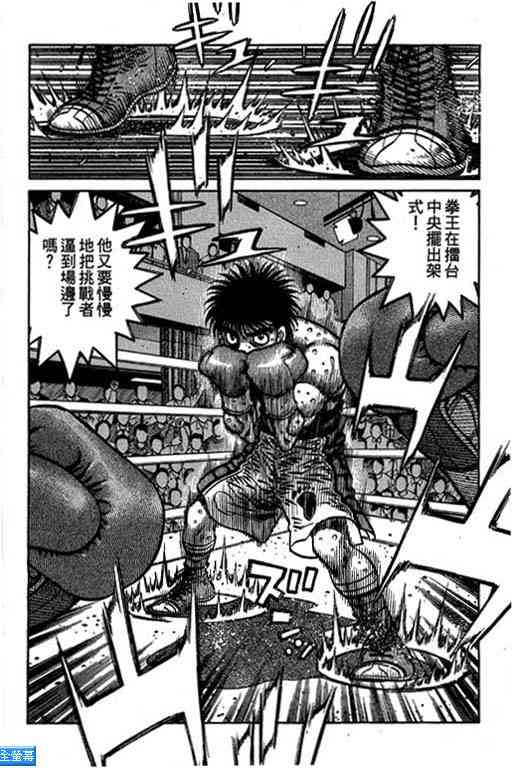 第一神拳 - 第64卷 - 第39张图