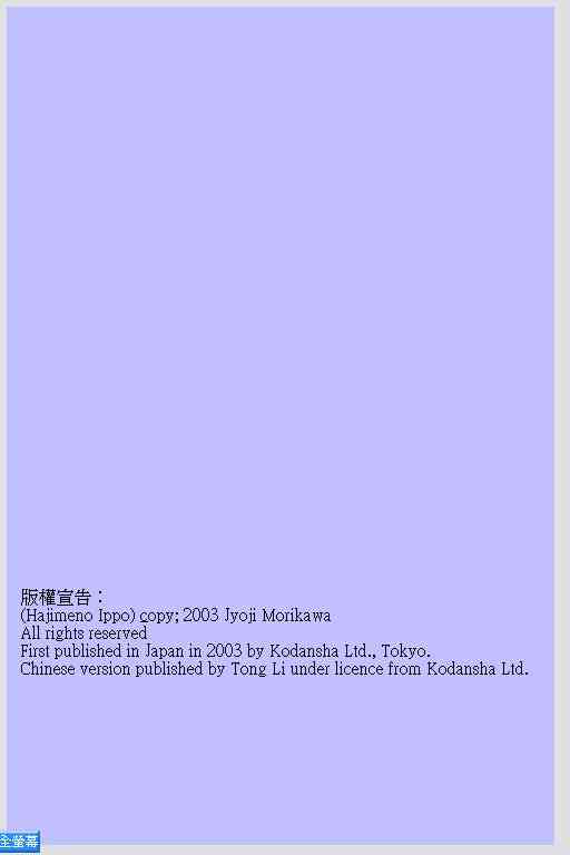 第一神拳 - 第64卷 - 第3张图