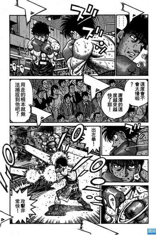 第一神拳 - 第64卷 - 第40张图