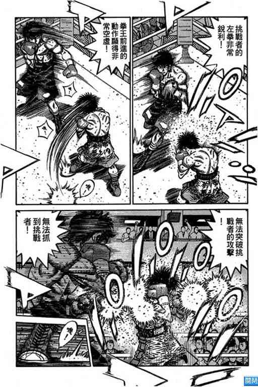 第一神拳 - 第64卷 - 第44张图
