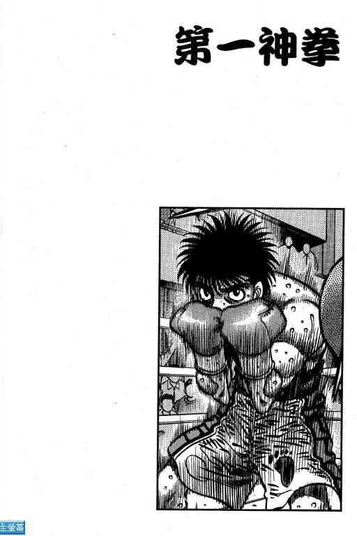 第一神拳 - 第64卷 - 第47张图