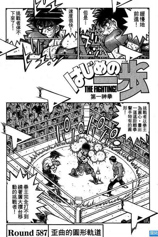 第一神拳 - 第64卷 - 第48张图