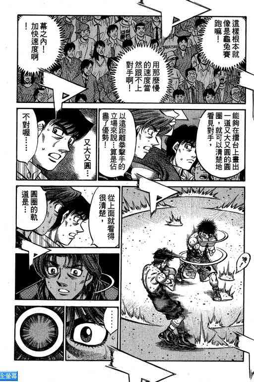 第一神拳 - 第64卷 - 第49张图