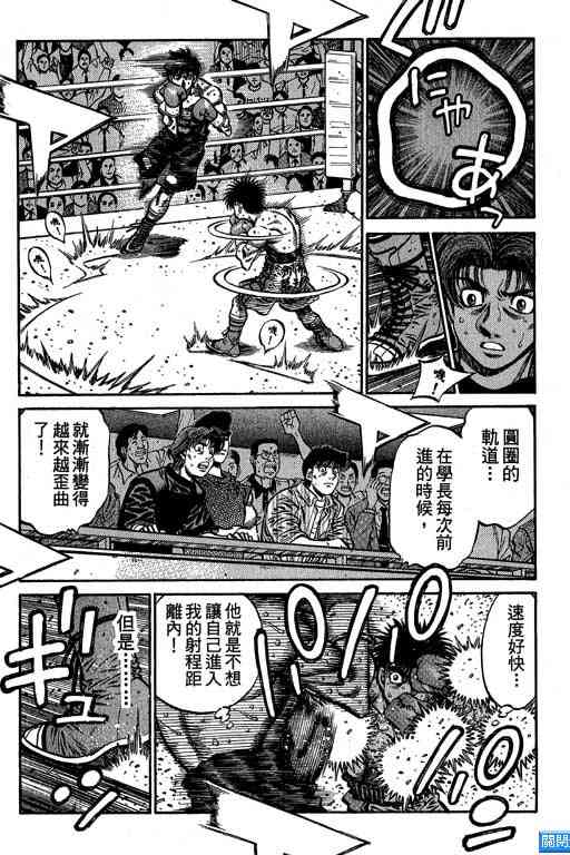 第一神拳 - 第64卷 - 第50张图