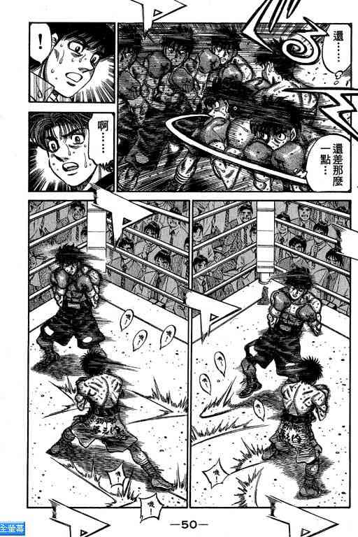 第一神拳 - 第64卷 - 第51张图