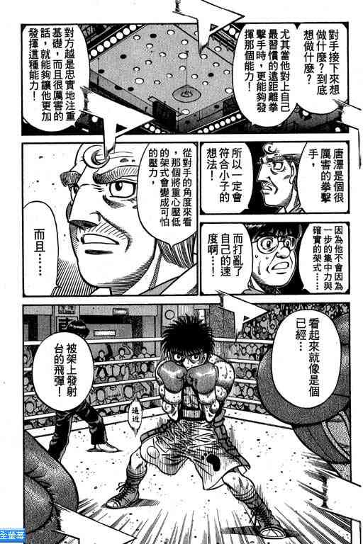 第一神拳 - 第64卷 - 第55张图