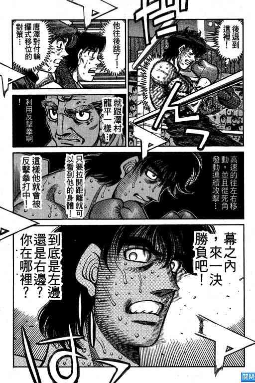 第一神拳 - 第64卷 - 第58张图