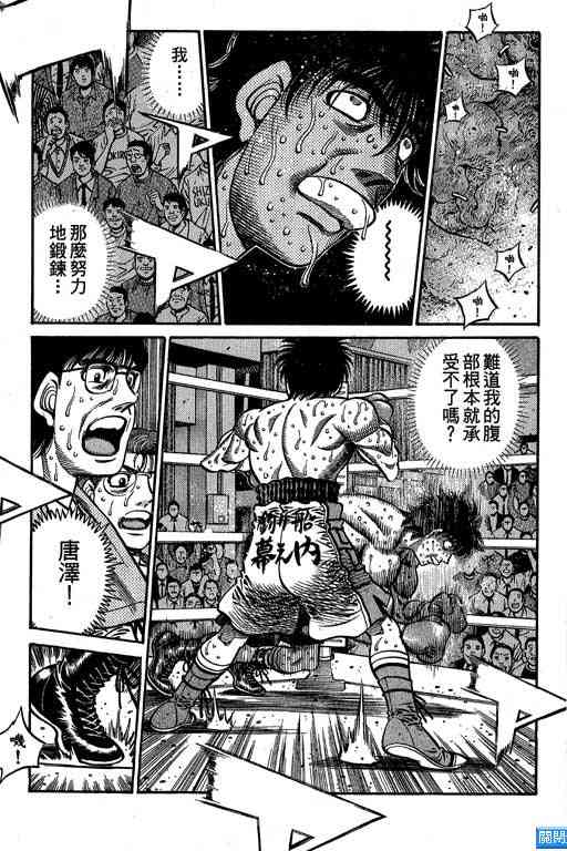 第一神拳 - 第64卷 - 第62张图