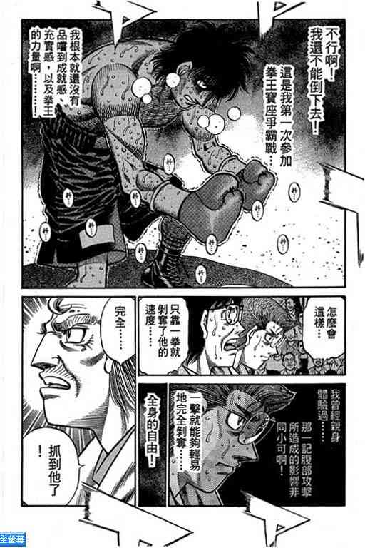 第一神拳 - 第64卷 - 第63张图