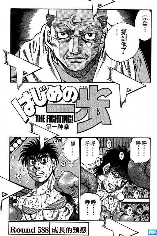 第一神拳 - 第64卷 - 第64张图