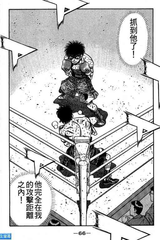 第一神拳 - 第64卷 - 第65张图