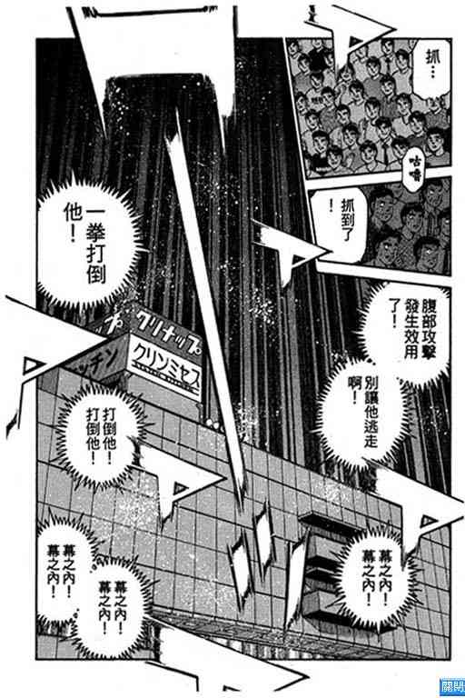 第一神拳 - 第64卷 - 第66张图