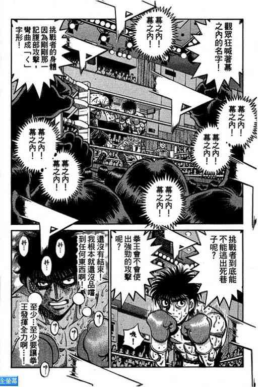 第一神拳 - 第64卷 - 第67张图