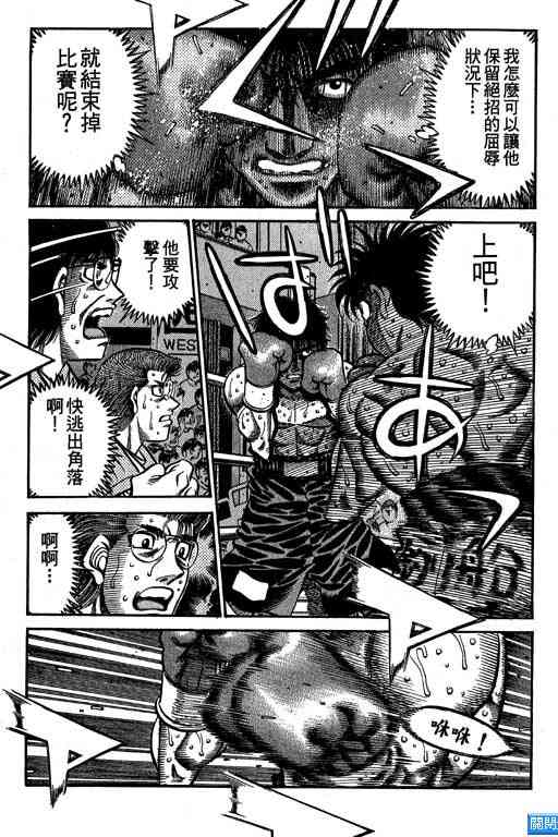 第一神拳 - 第64卷 - 第68张图