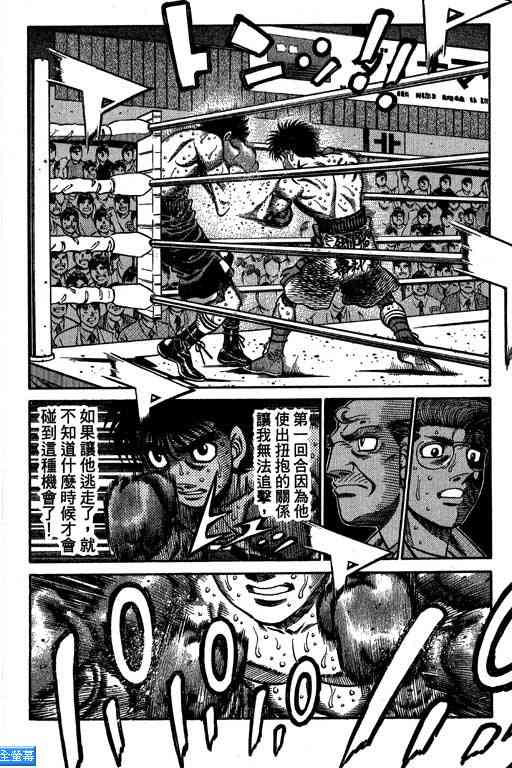 第一神拳 - 第64卷 - 第69张图