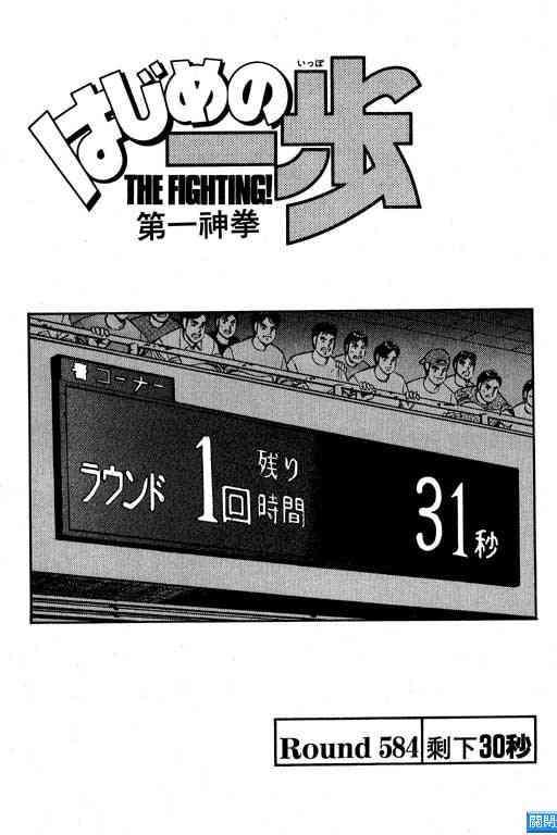 第一神拳 - 第64卷 - 第6张图