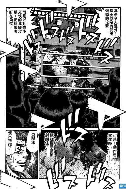 第一神拳 - 第64卷 - 第70张图