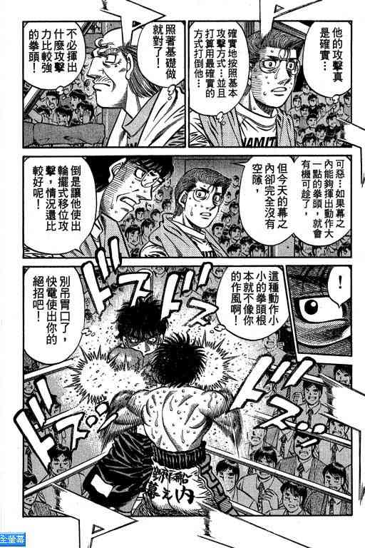 第一神拳 - 第64卷 - 第71张图