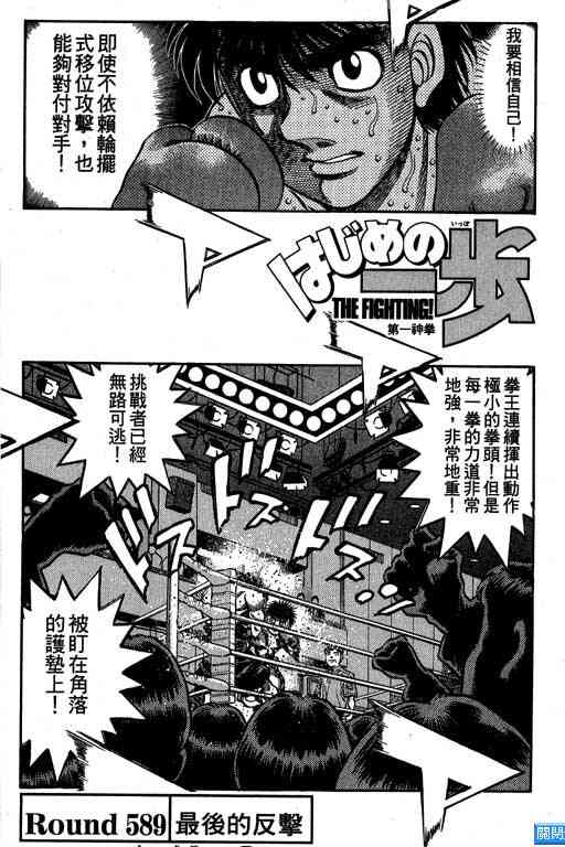 第一神拳 - 第64卷 - 第78张图