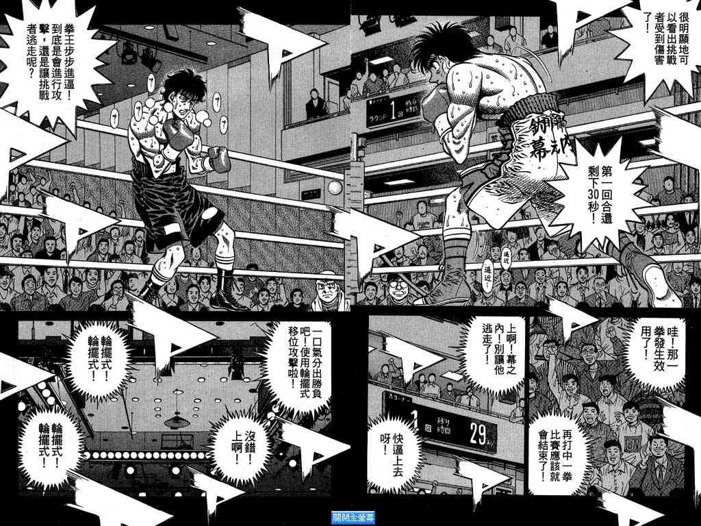第一神拳 - 第64卷 - 第7张图