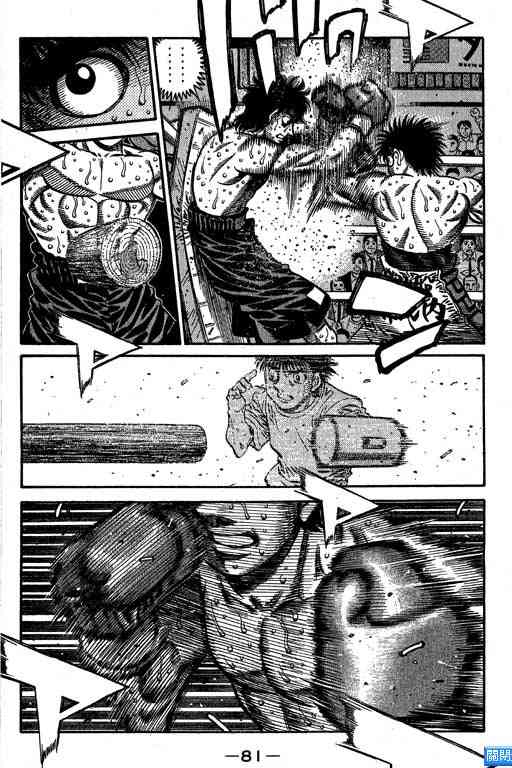 第一神拳 - 第64卷 - 第80张图