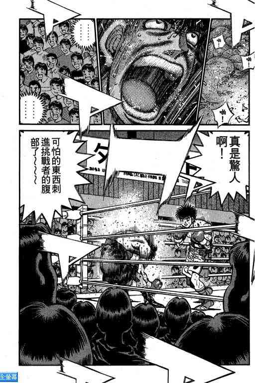 第一神拳 - 第64卷 - 第82张图