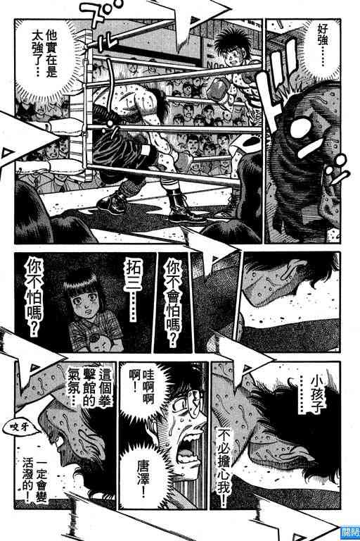 第一神拳 - 第64卷 - 第83张图