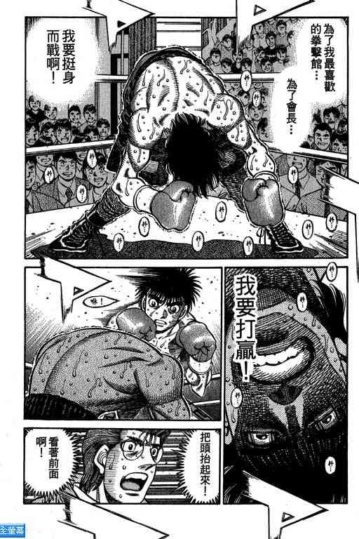 第一神拳 - 第64卷 - 第84张图