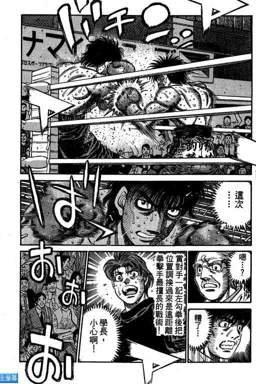 第一神拳 - 第64卷 - 第86张图