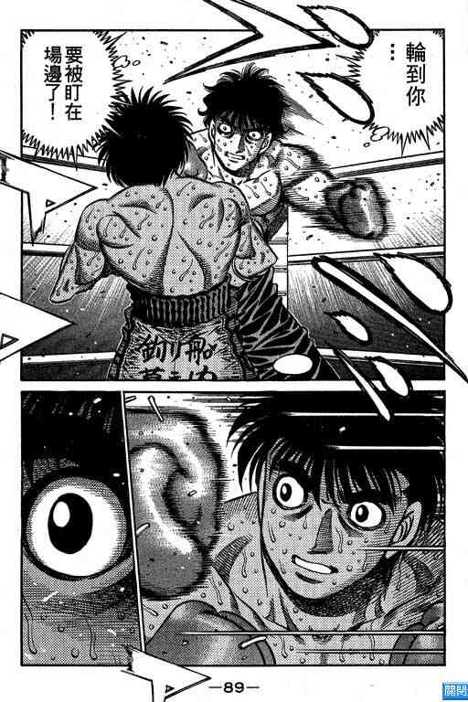 第一神拳 - 第64卷 - 第87张图