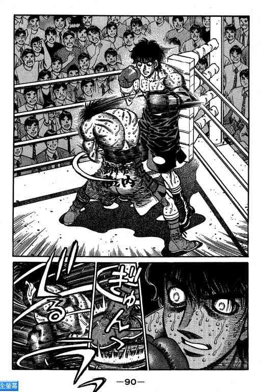 第一神拳 - 第64卷 - 第88张图