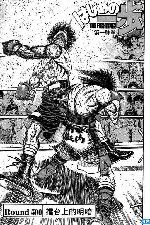 第一神拳 - 第64卷 - 第92张图