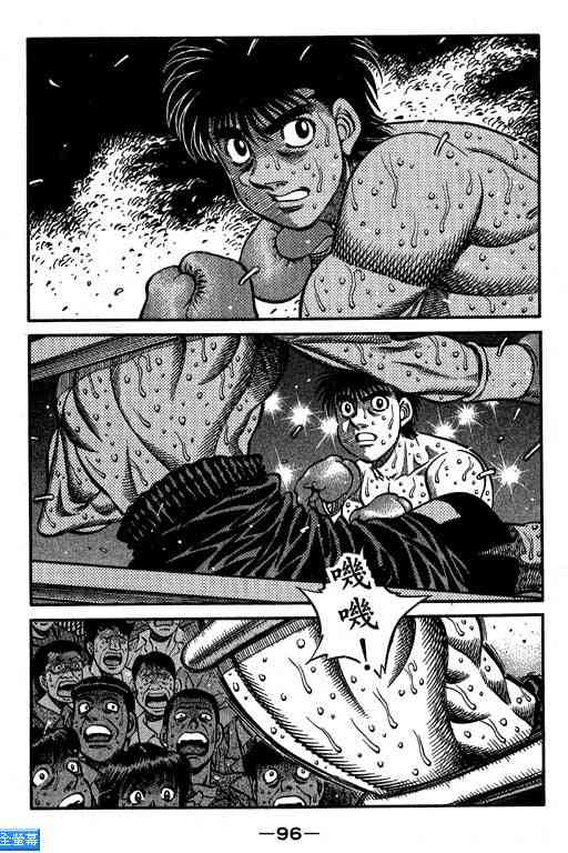 第一神拳 - 第64卷 - 第93张图