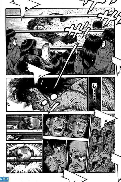 第一神拳 - 第64卷 - 第95张图