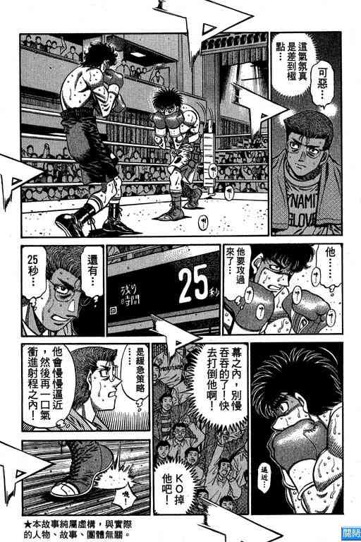 第一神拳 - 第64卷 - 第9张图