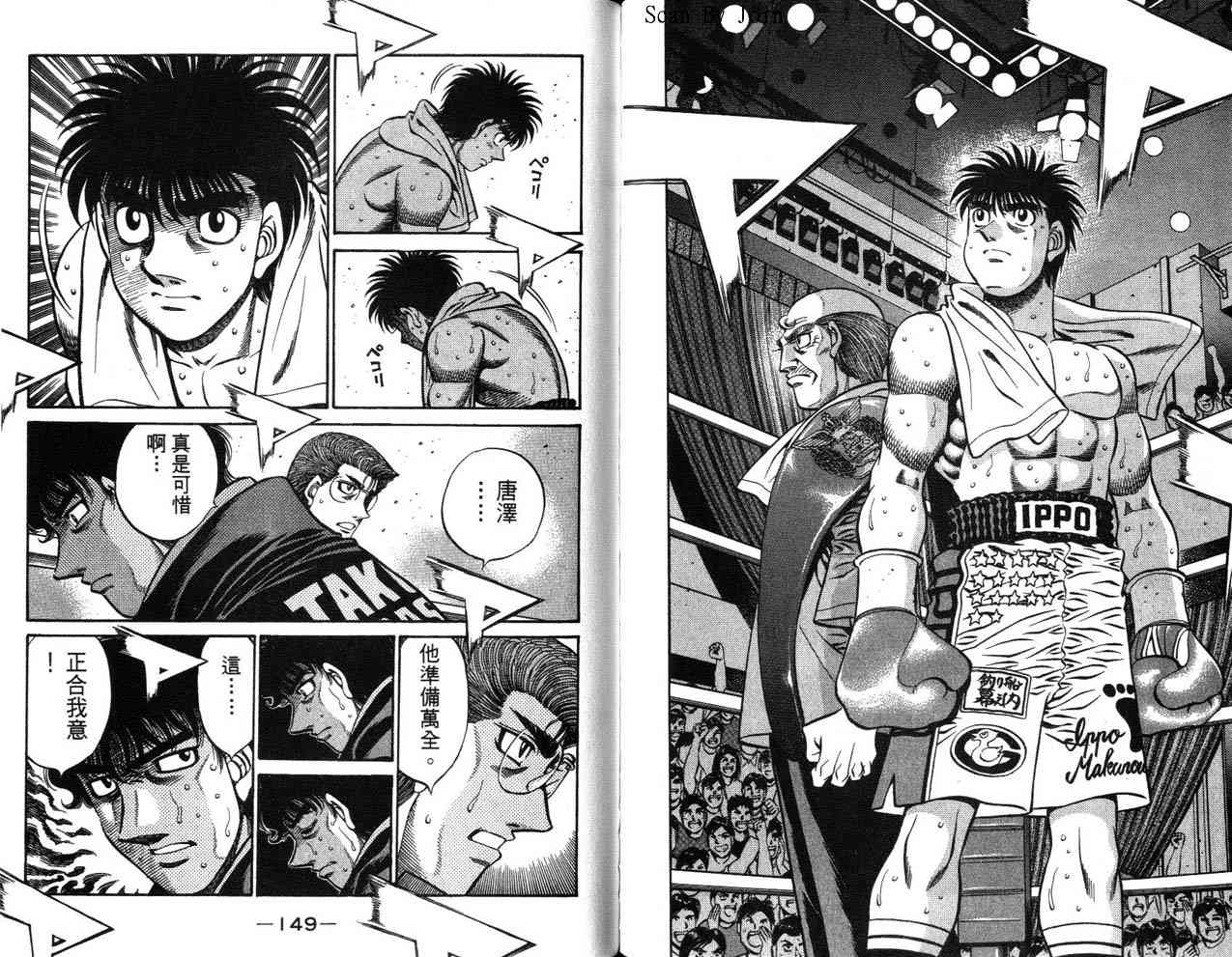 第一神拳 - 第63卷 - 第100张图