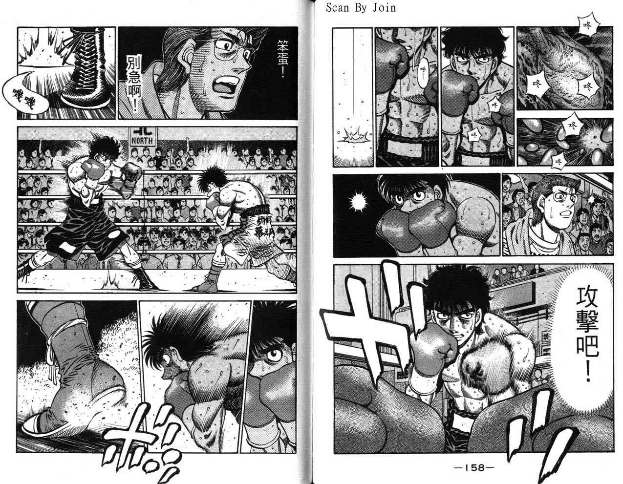 第一神拳 - 第63卷 - 第105张图
