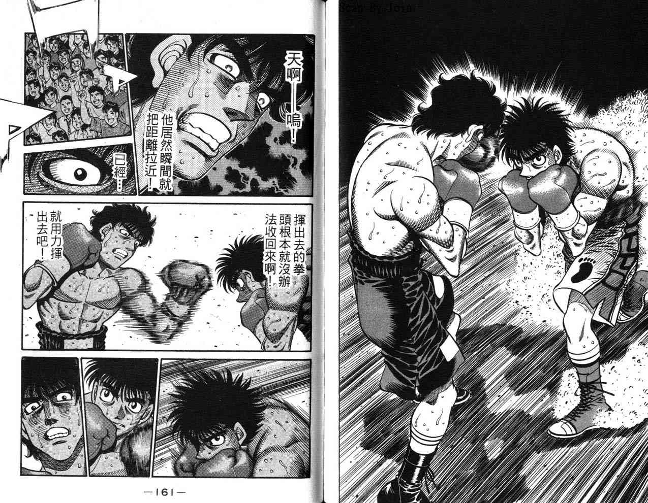 第一神拳 - 第63卷 - 第106张图