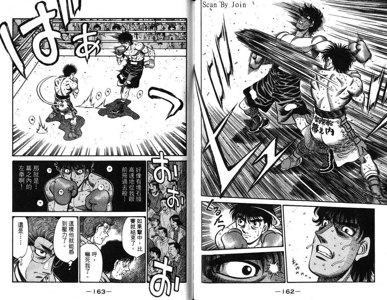 第一神拳 - 第63卷 - 第107张图