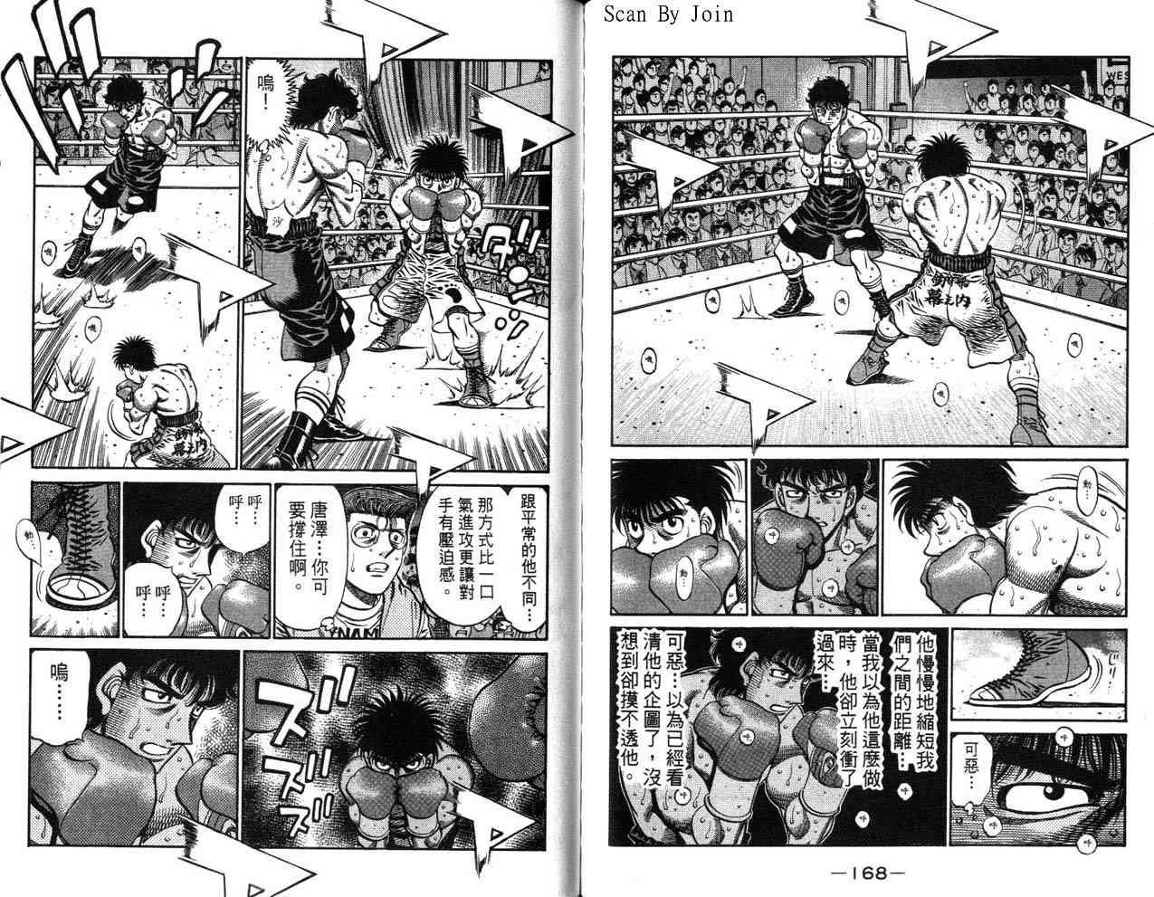 第一神拳 - 第63卷 - 第110张图
