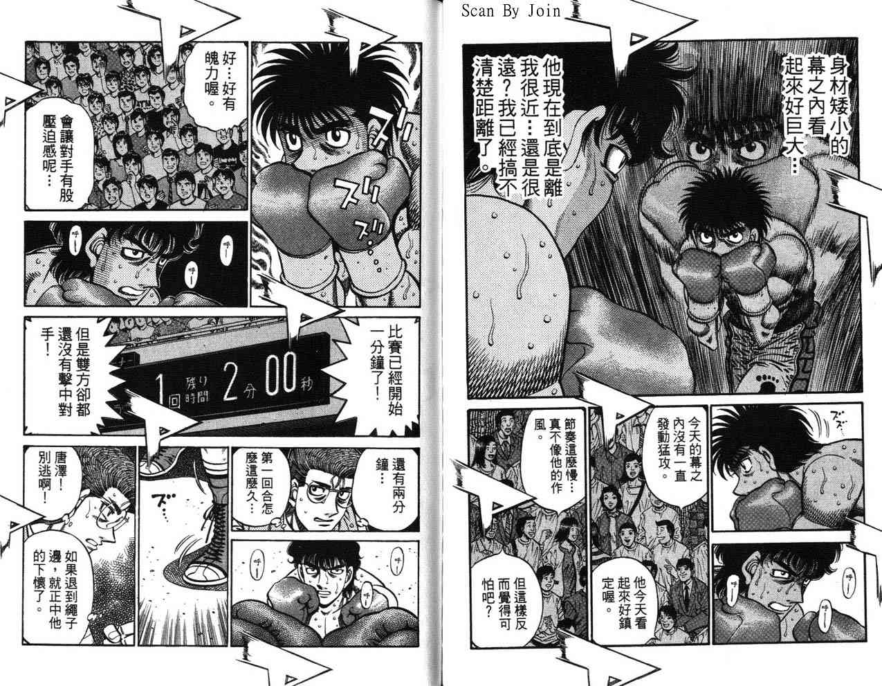 第一神拳 - 第63卷 - 第111张图